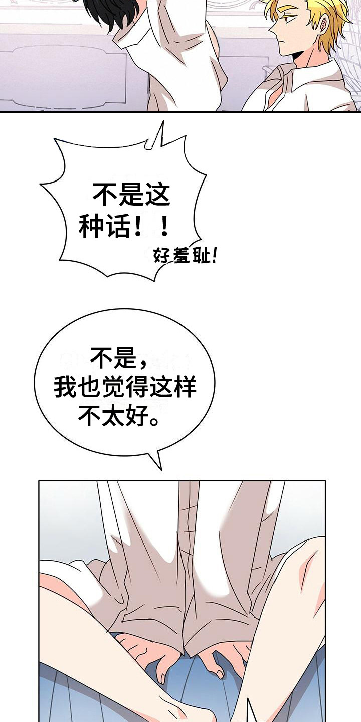 第21章：考虑一下2
