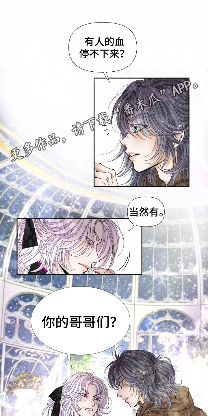第84章：【第二季】皇权与爱：新皇（完）0