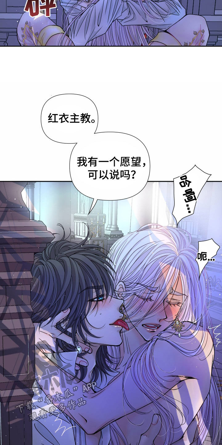 第81章：【第二季】皇权与爱：我的全部2