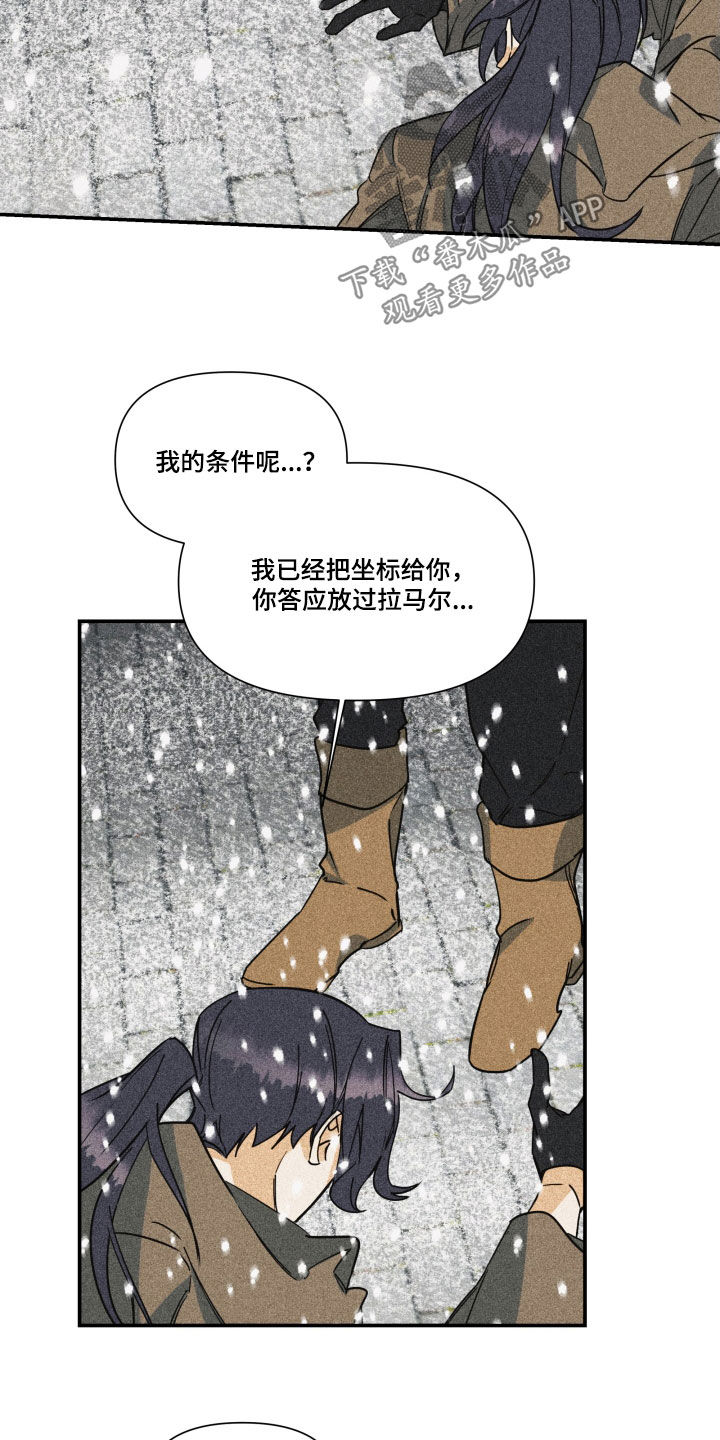 第47章：【第二季】百年战争：偏爱（完）2