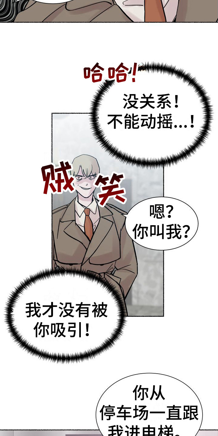 第2章：电梯惊魂： 停电了4