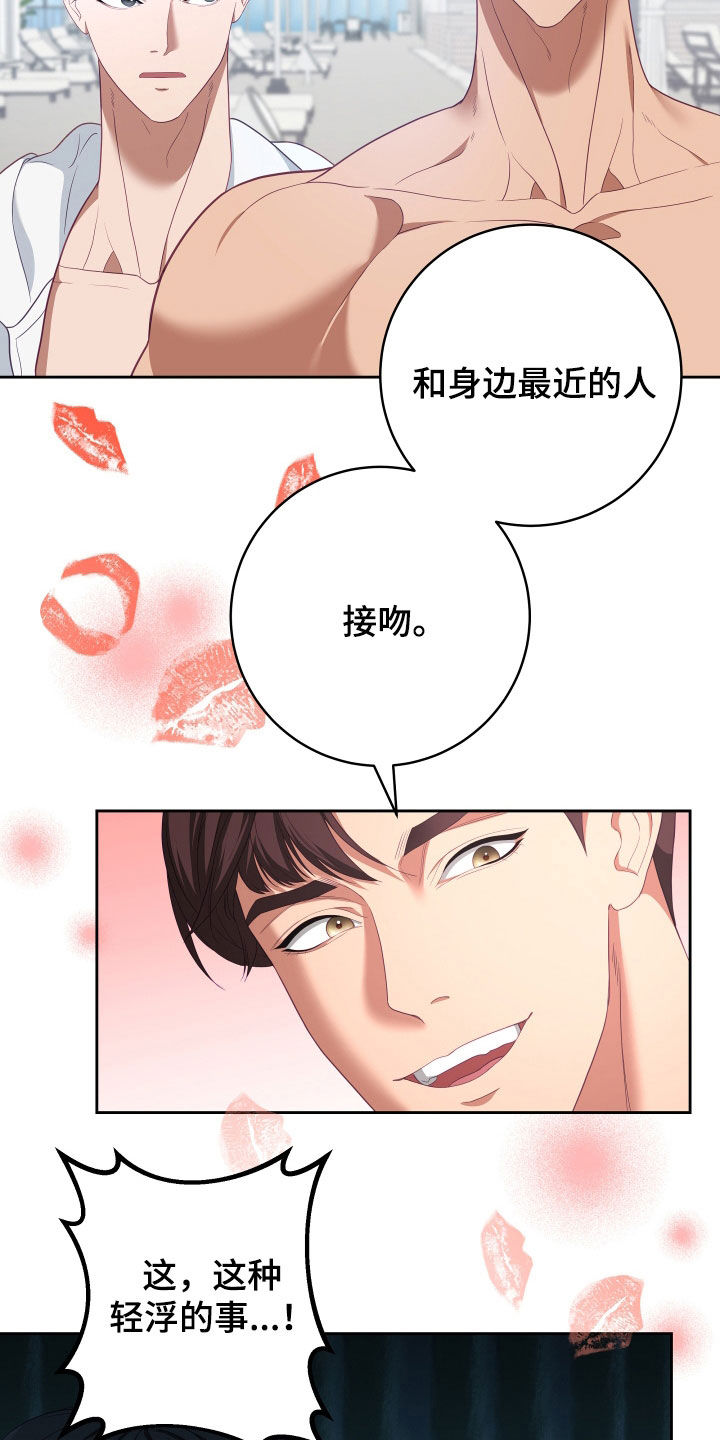 第76章：【第二季】妹夫爱上我：接吻环节3