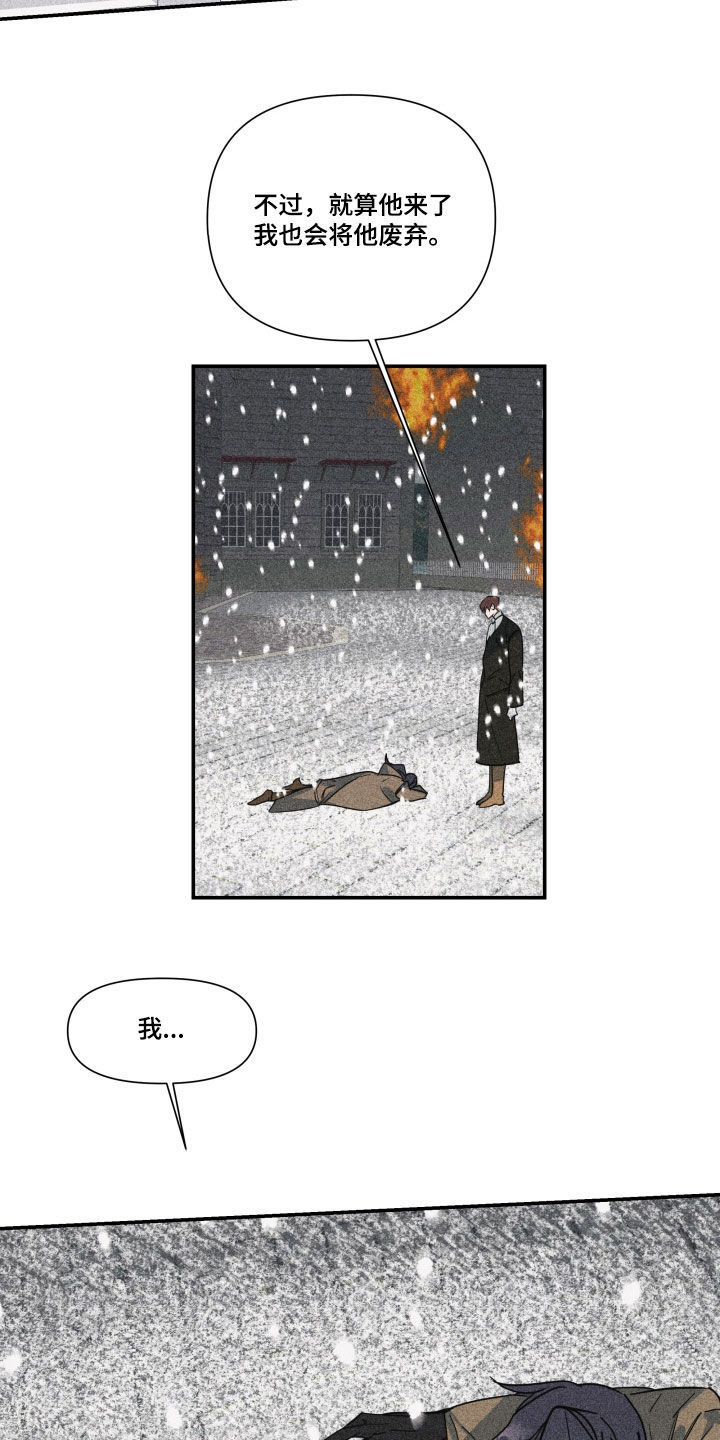 第47章：【第二季】百年战争：偏爱（完）1
