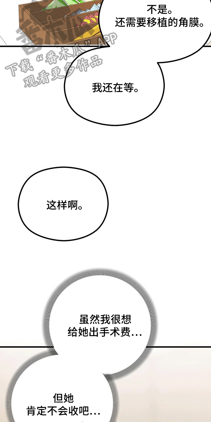 第11章：招揽1