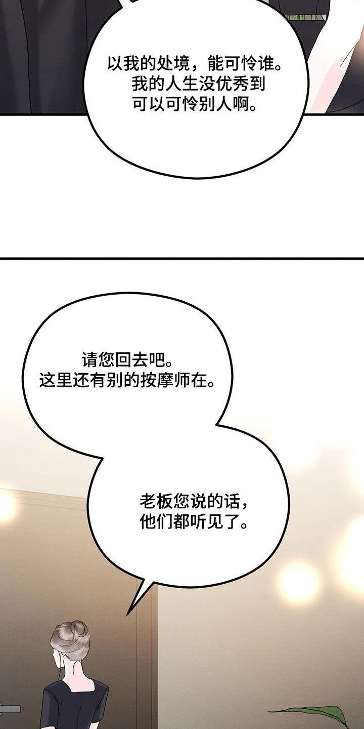 第32章：不祥的预感1