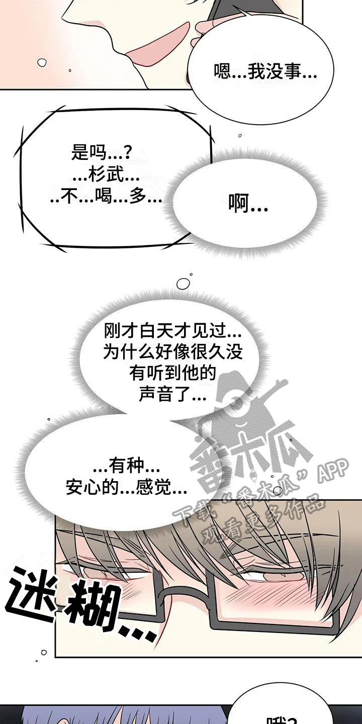第29章：醉酒2