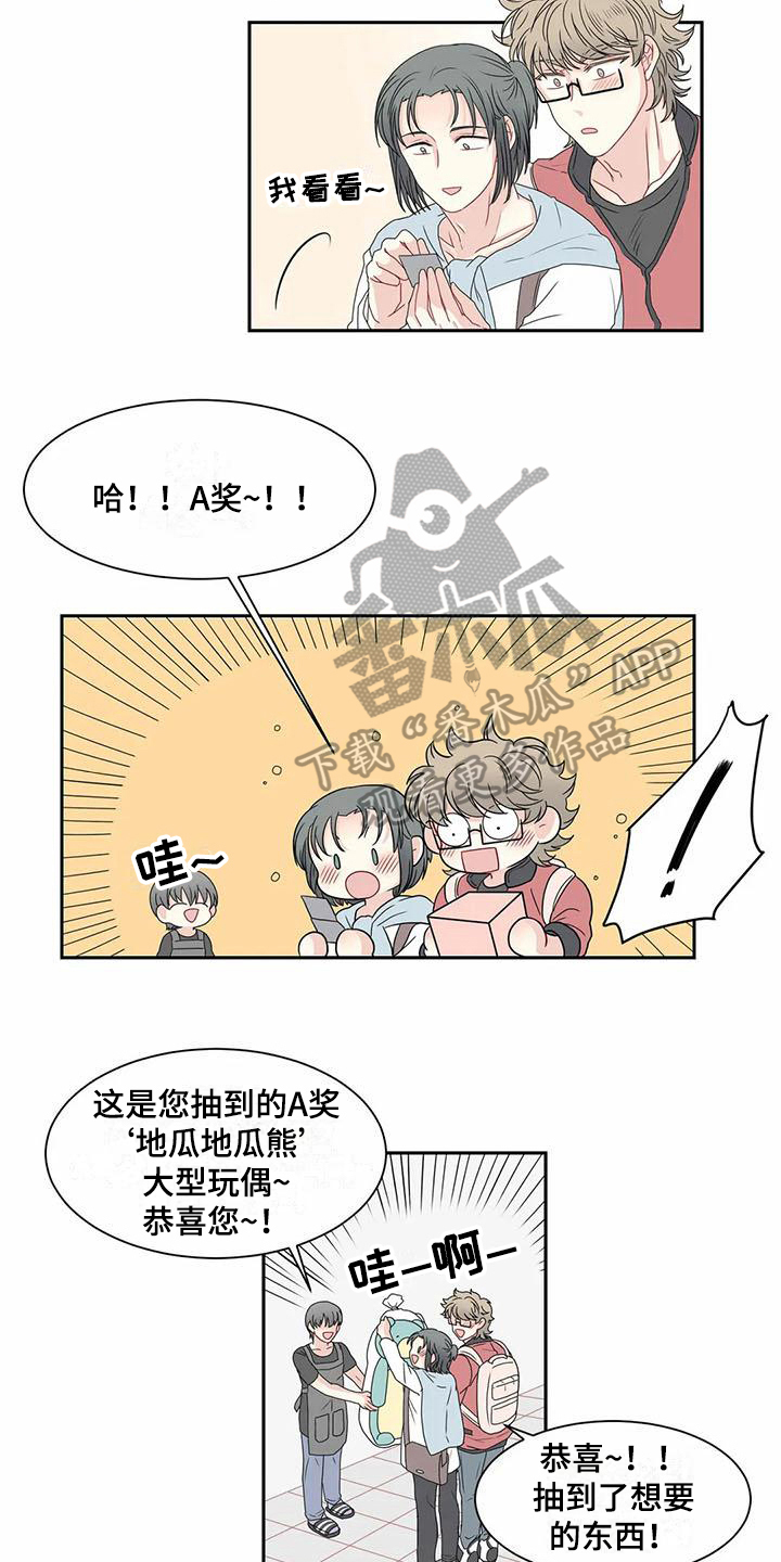 第11章：约会4