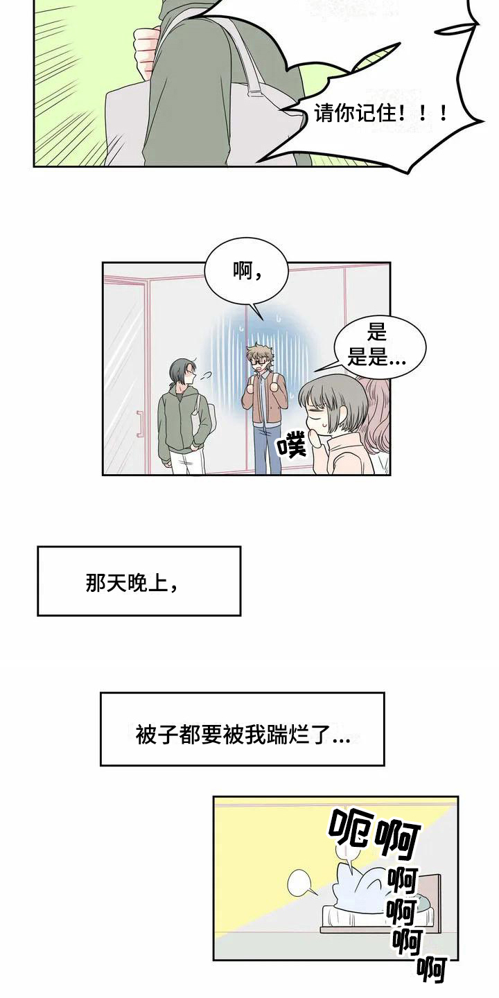 第5章：偶遇3