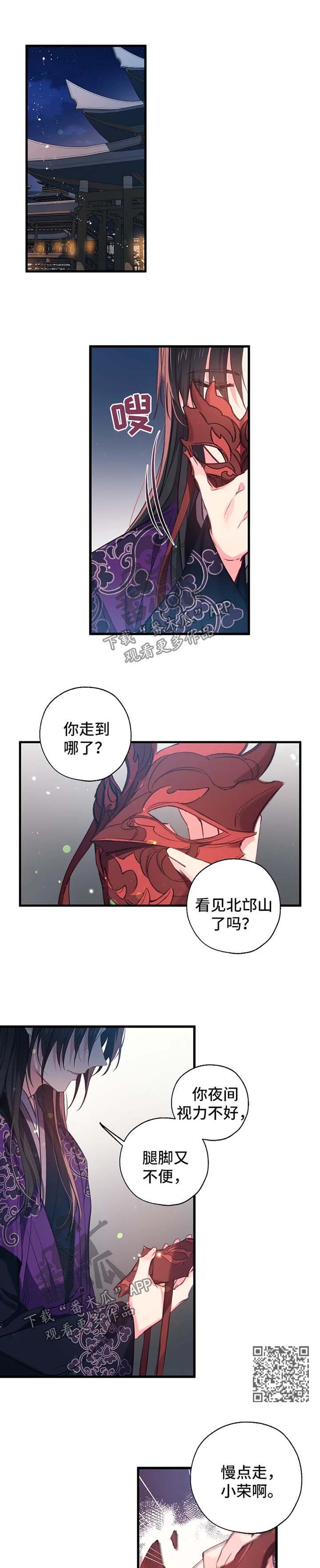 第56章：黑化3