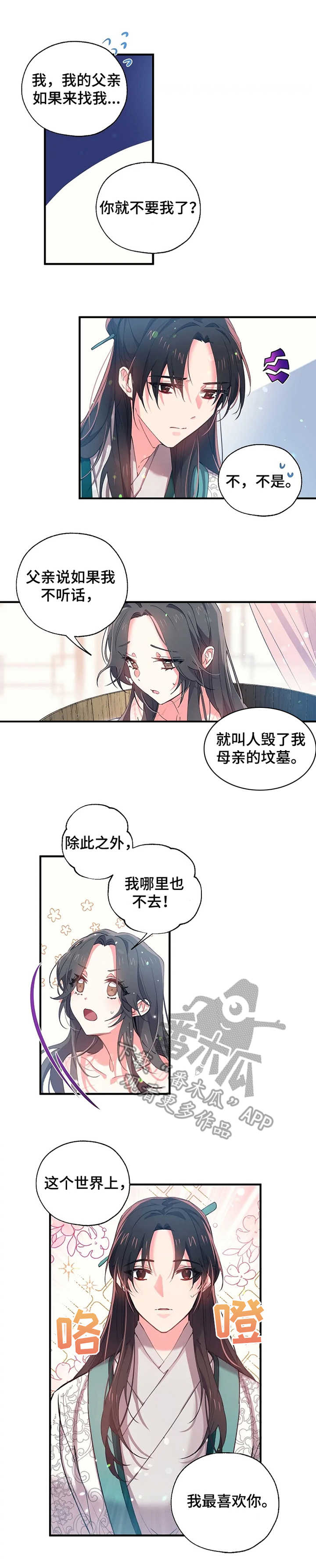 第19章：隐疾2