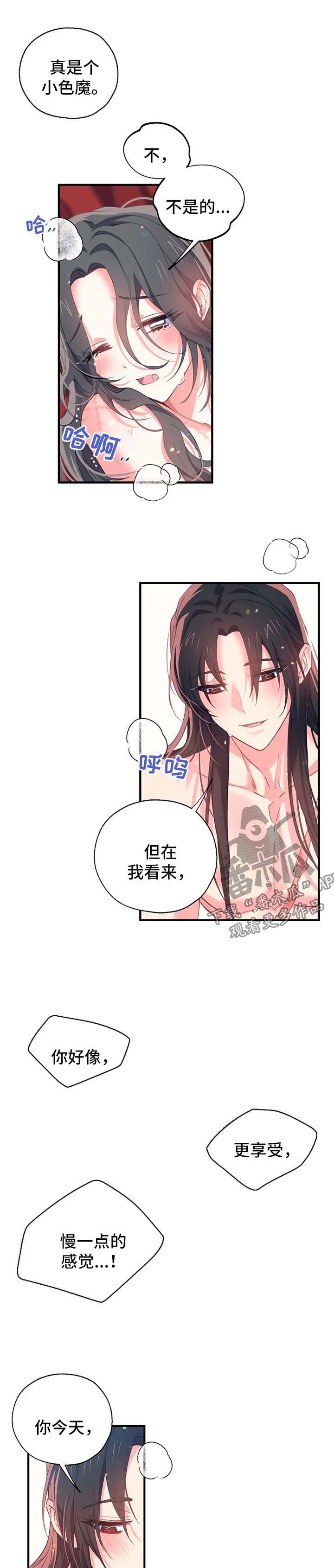 第39章：掩盖罪行2