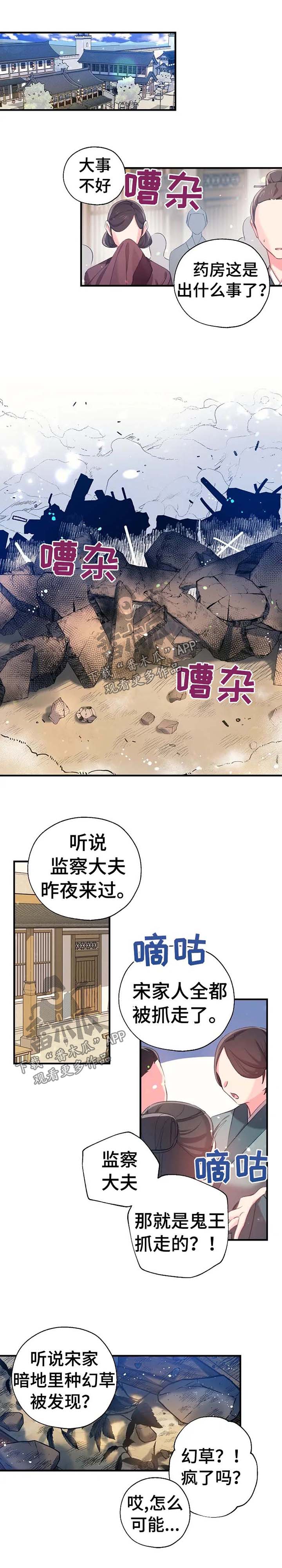 第43章：抄家0