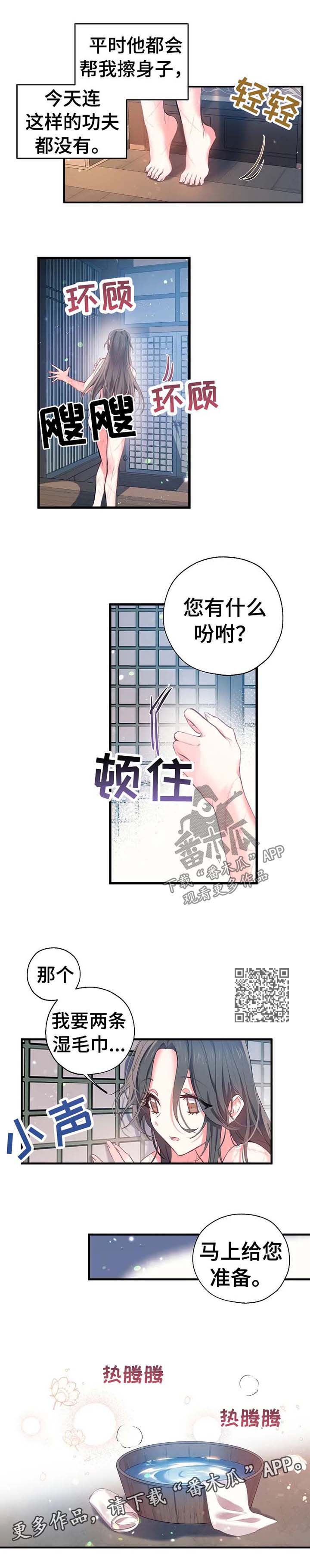 第46章：擦身2
