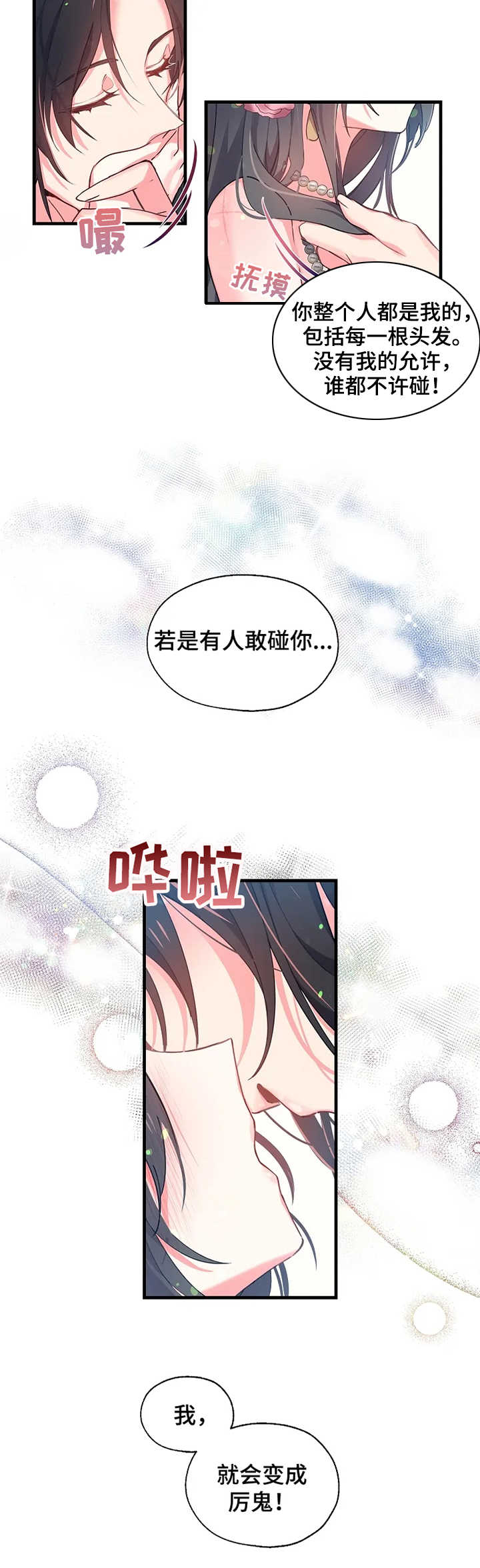 第12章：华丽的府邸3