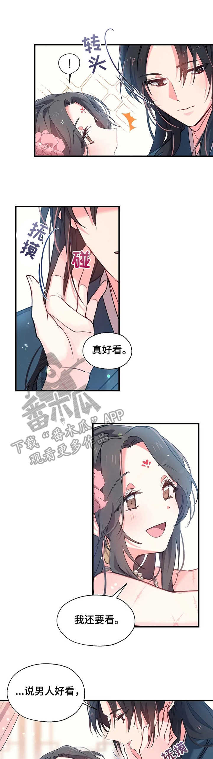 第10章：无法忍耐0