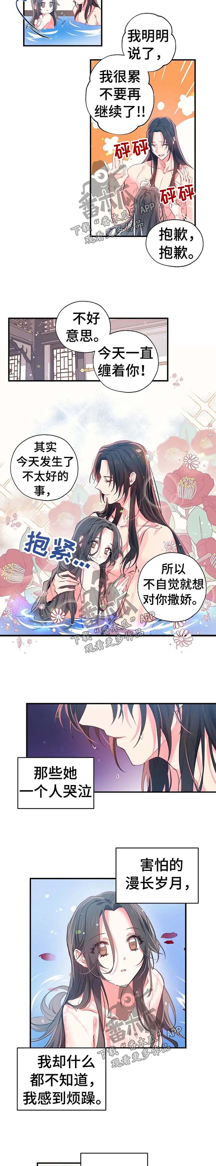 第47章：缘分3