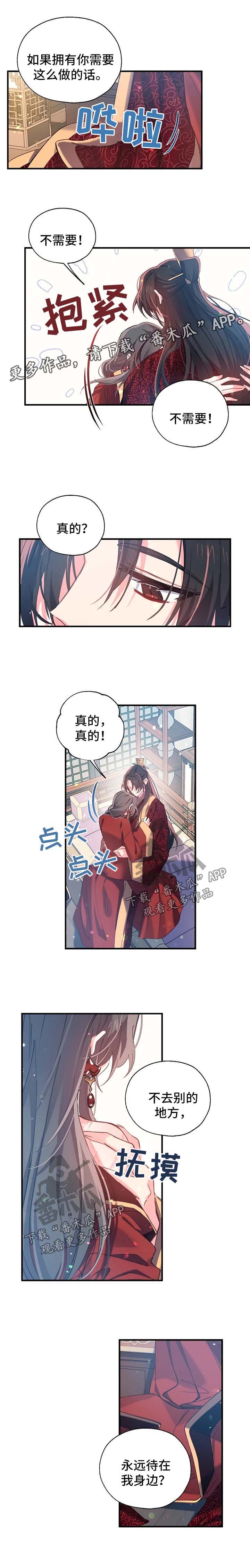 第38章：像花一样盛开0