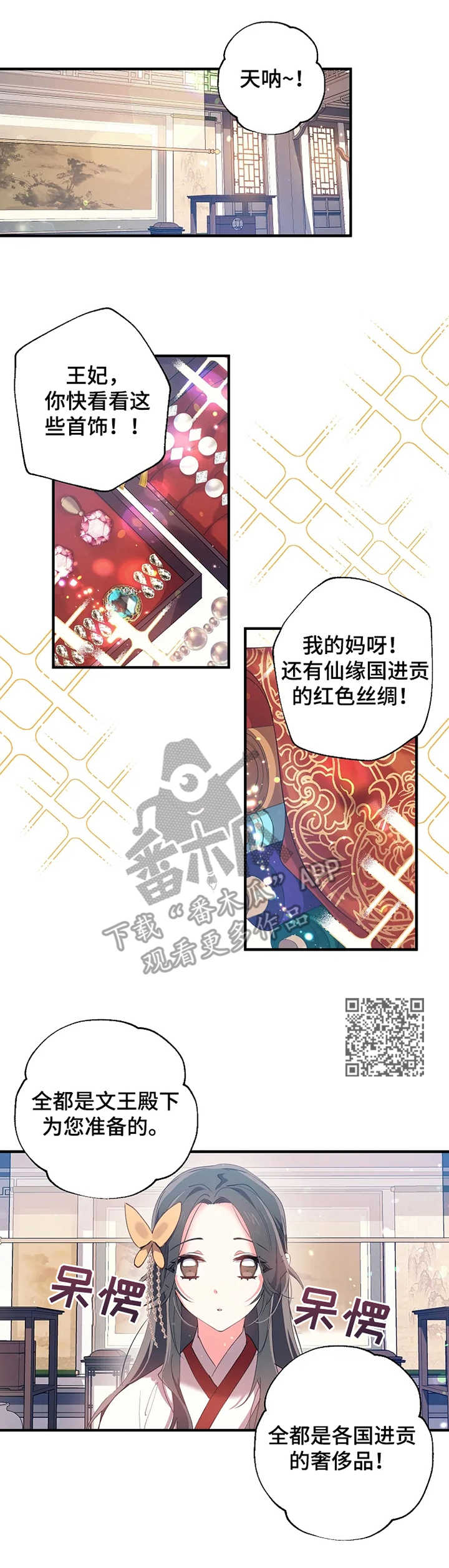 第27章：吟唱4