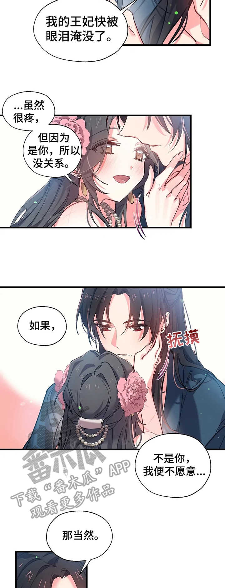 第12章：华丽的府邸2