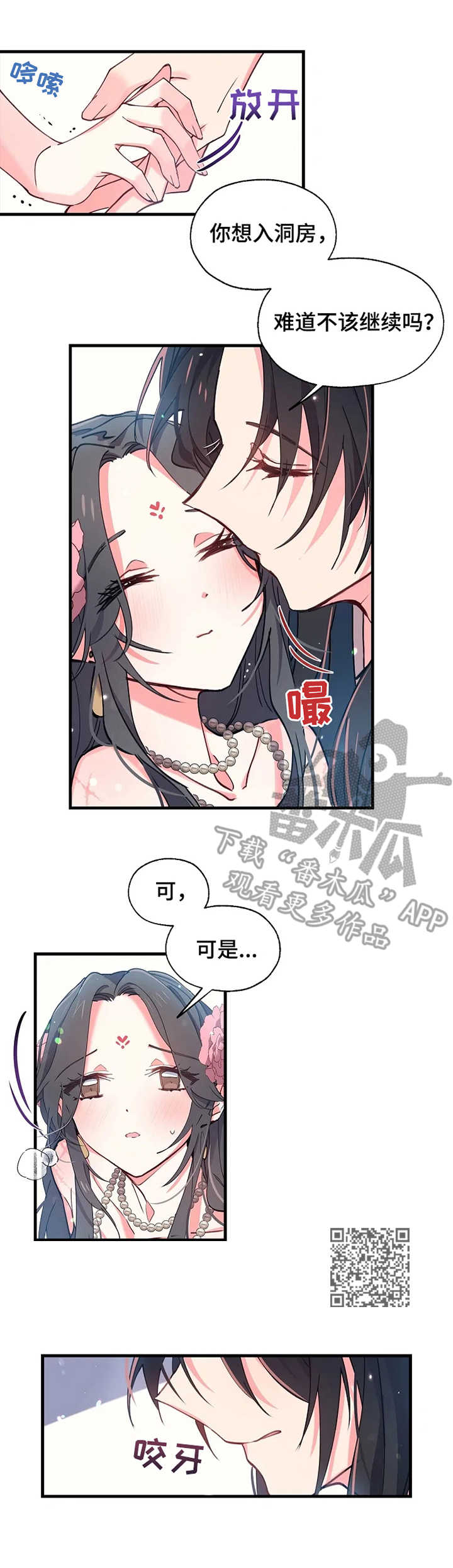 第10章：无法忍耐4