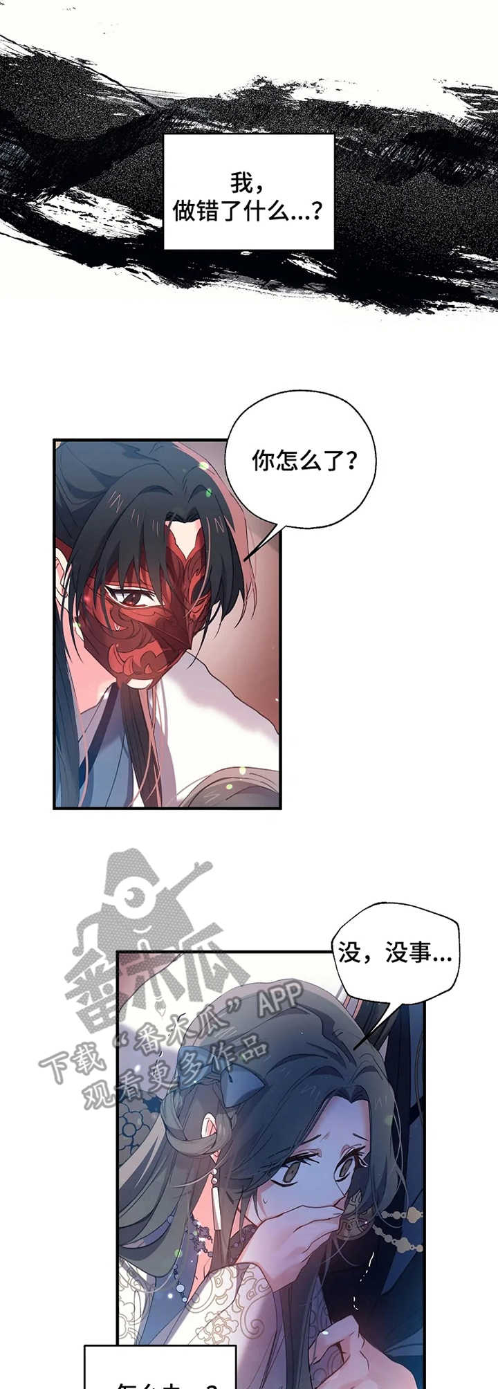 第25章：冷汗2