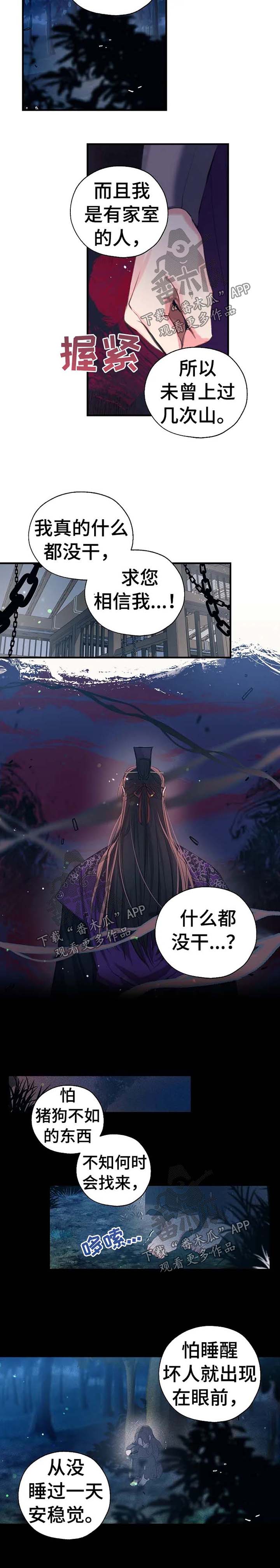 第48章：宋家灭族2