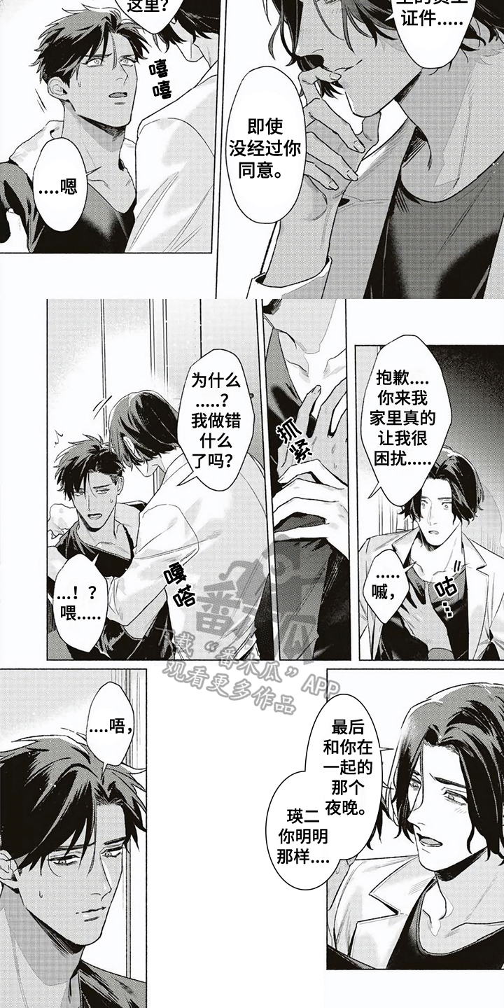 第10章：强迫2