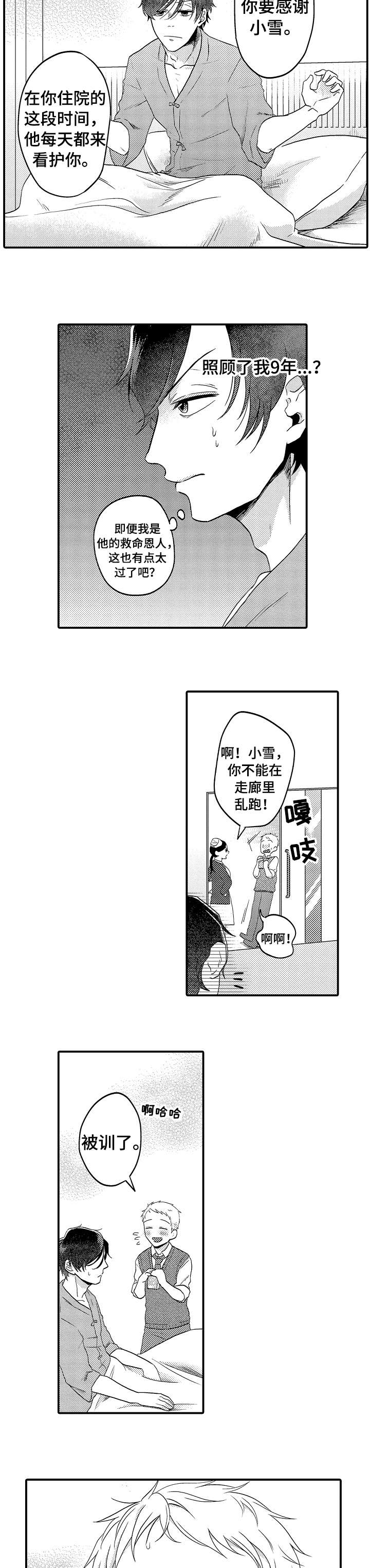 第10章：对不起1