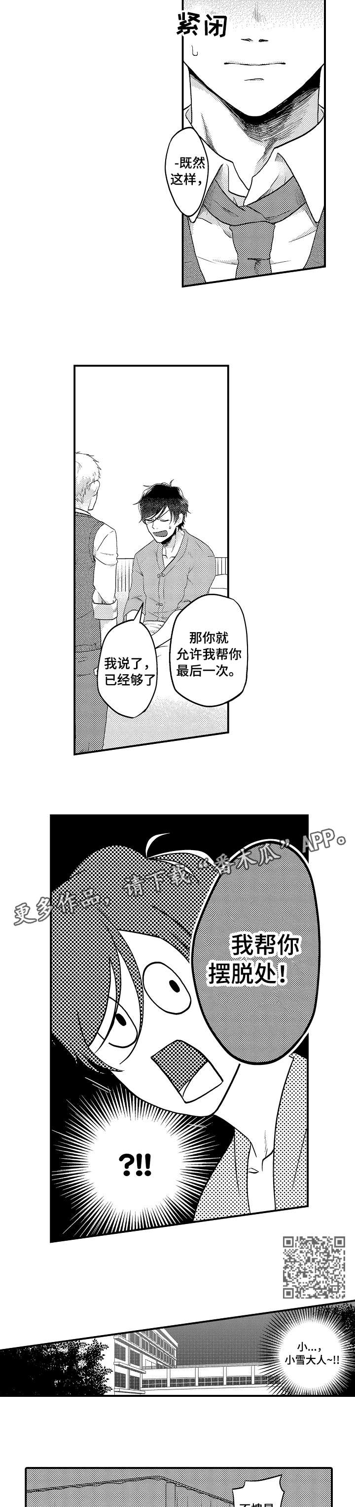 第10章：对不起3
