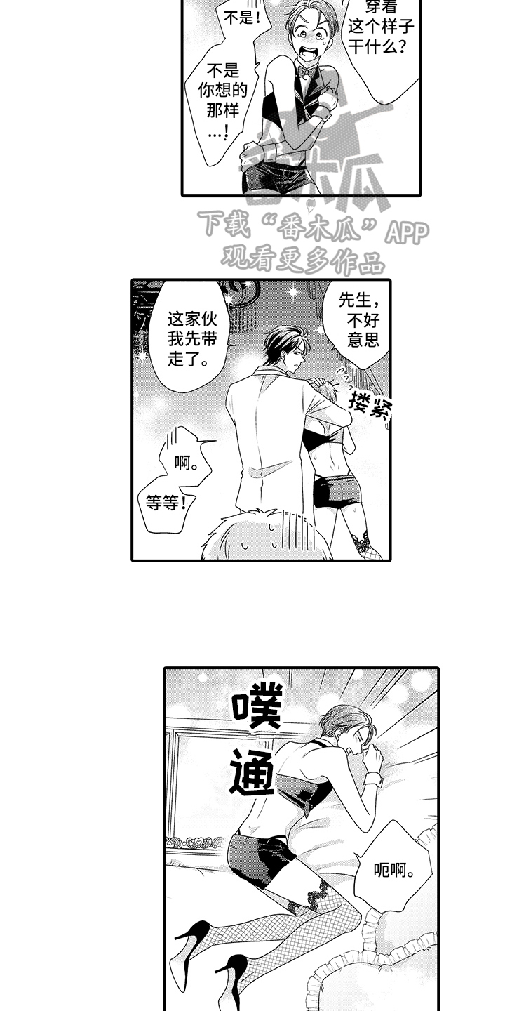 第8章：生气2
