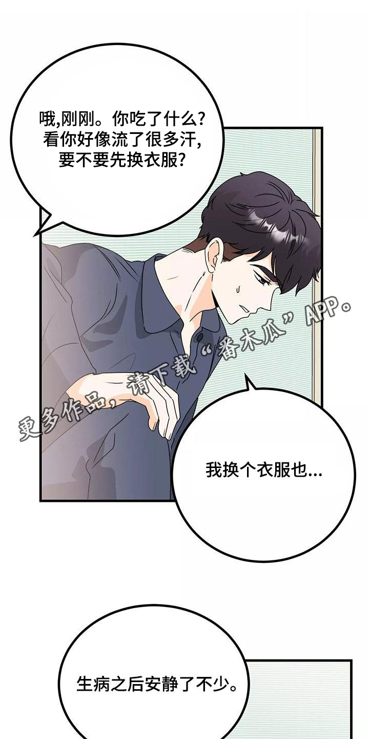 第26章：吻我0
