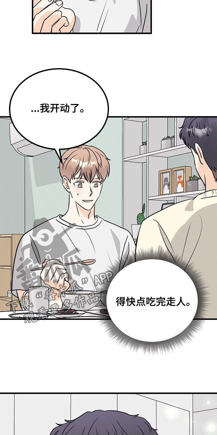 第19章：没有想法1