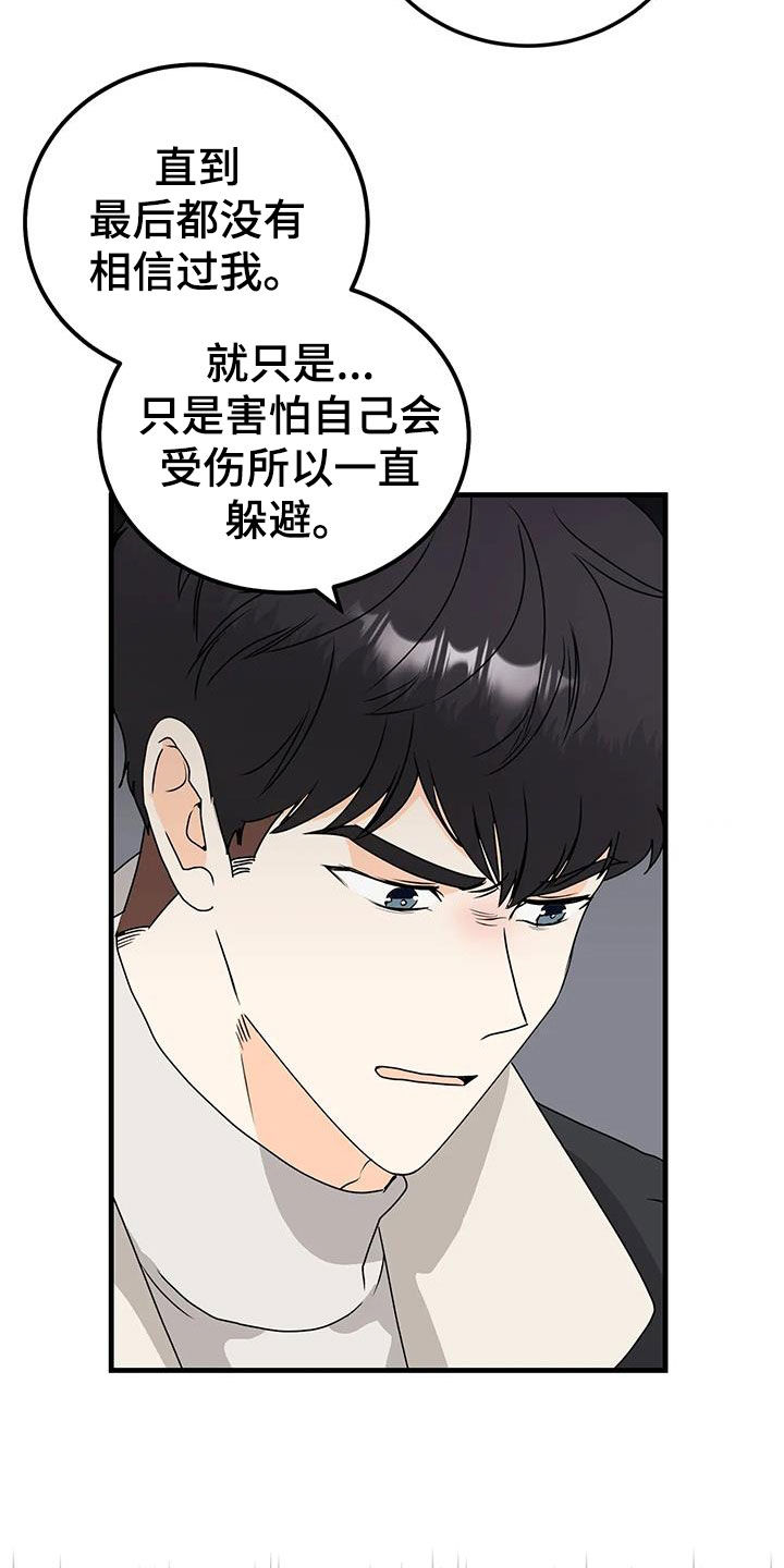 第50章：隔阂4