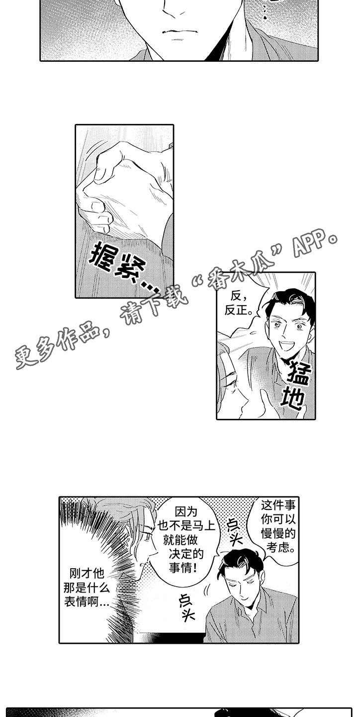 第4章：想法3