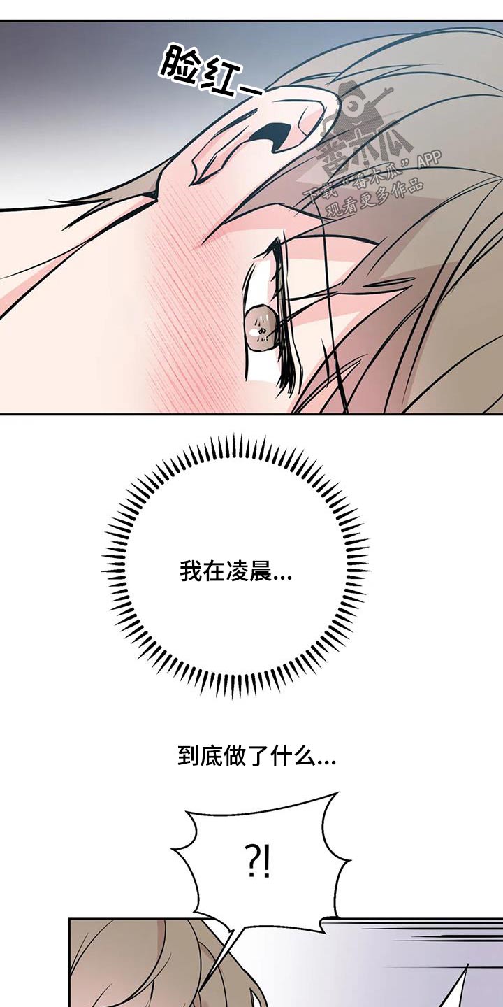 第78章：气愤4
