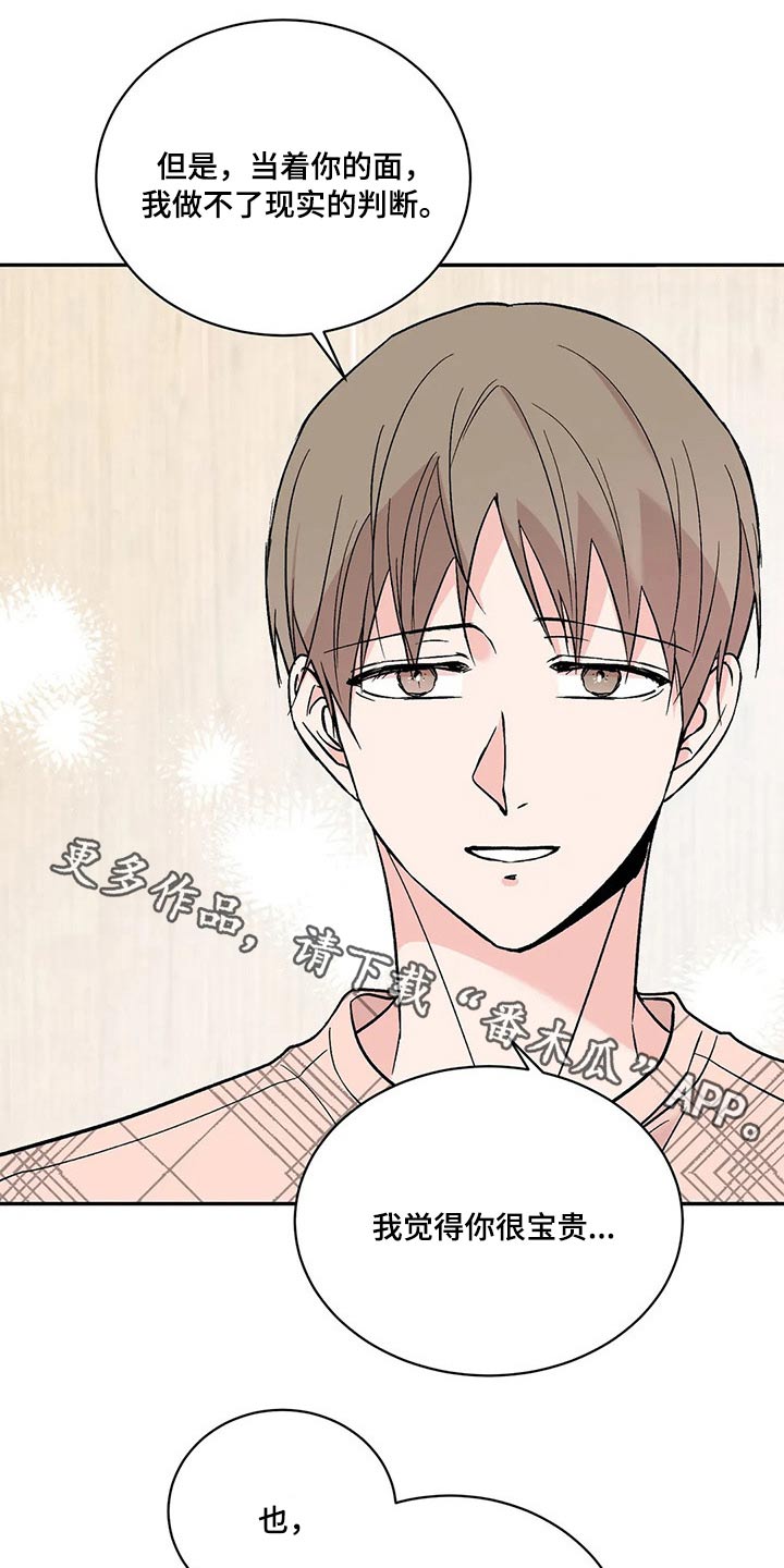 第36章：宝贵0