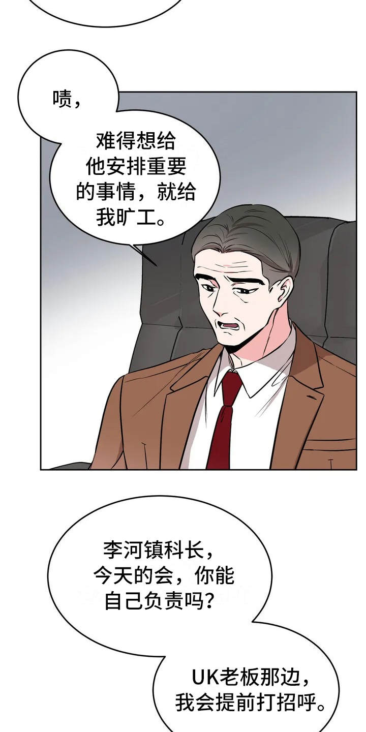 第2章：传闻2