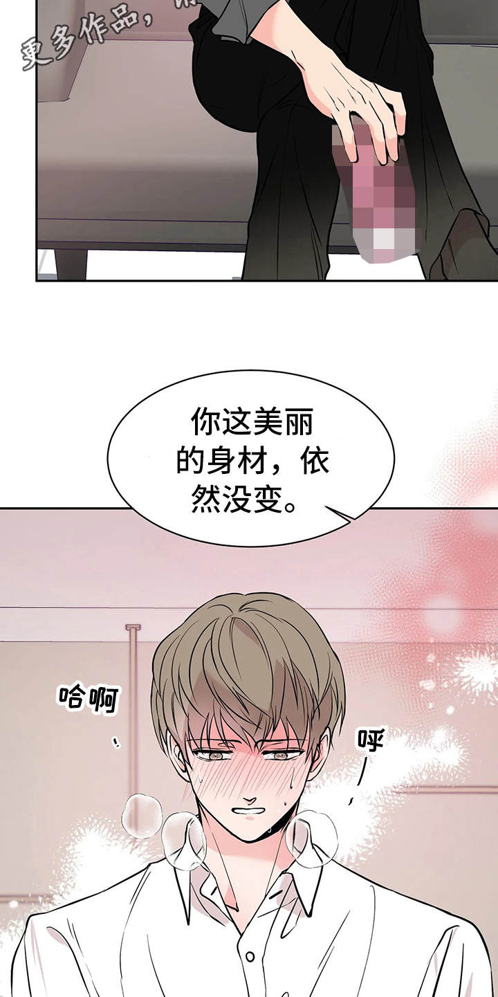第7章：腿软了4
