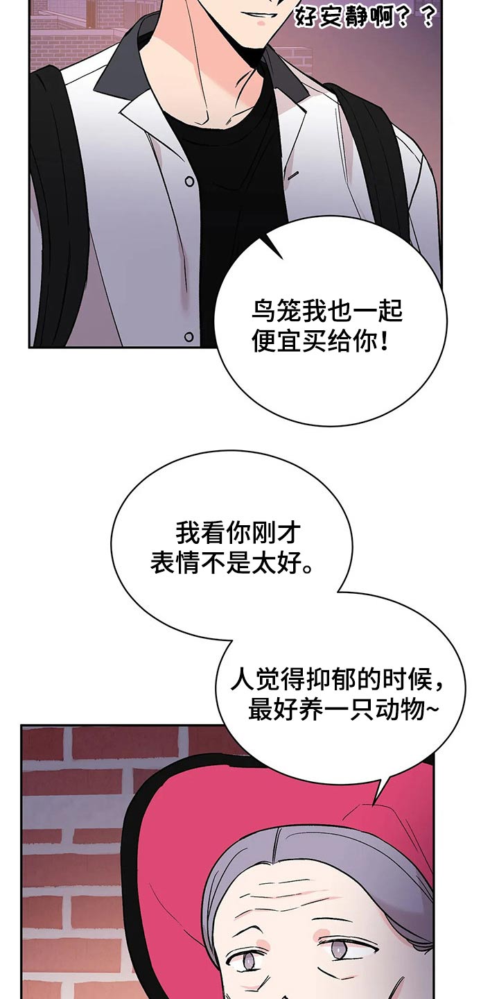 第30章：鹦鹉4