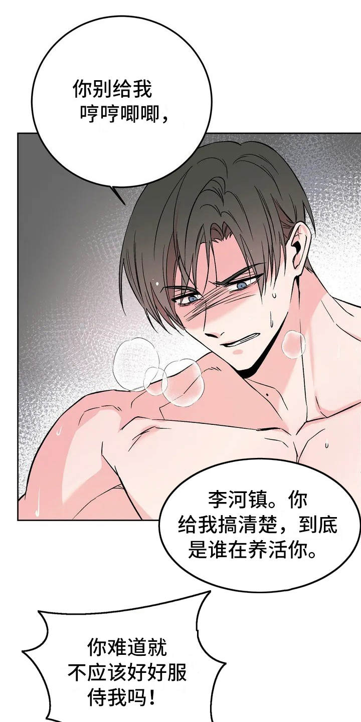 第1章：没有资格4