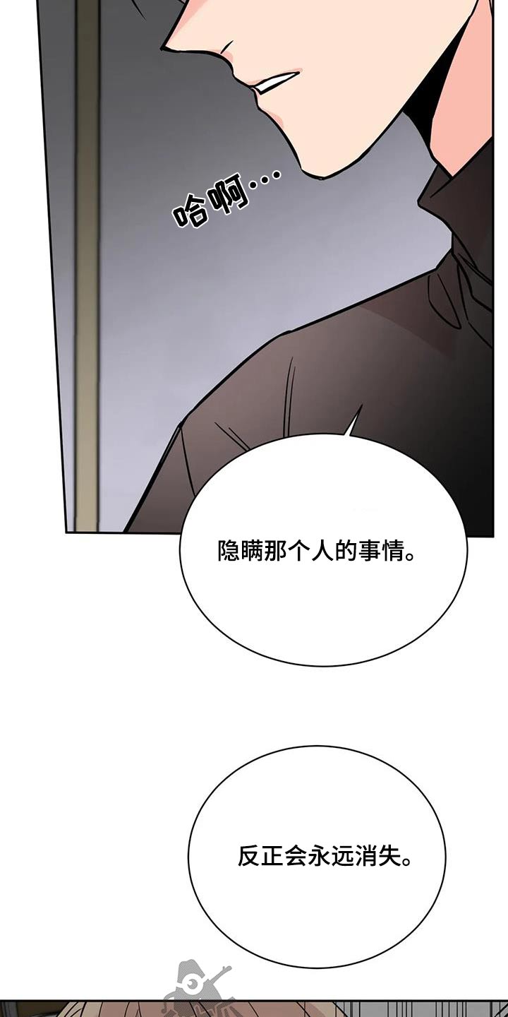 第87章：到此为止吧3