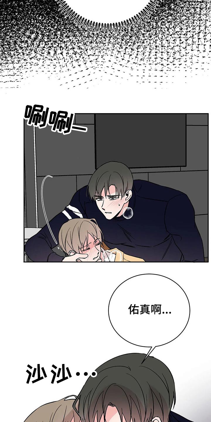 第44章：为止3