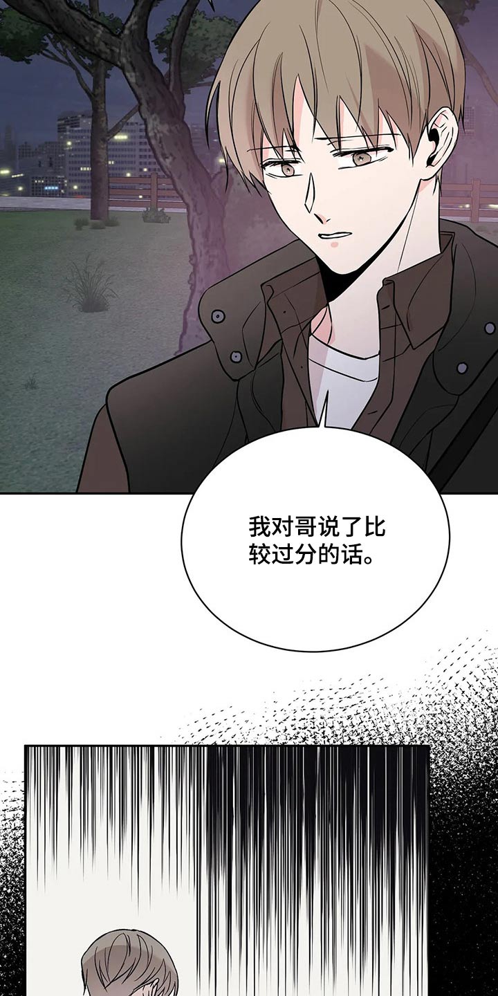 第47章：对不起4