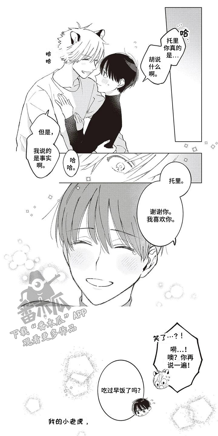 第10章：谢谢你0