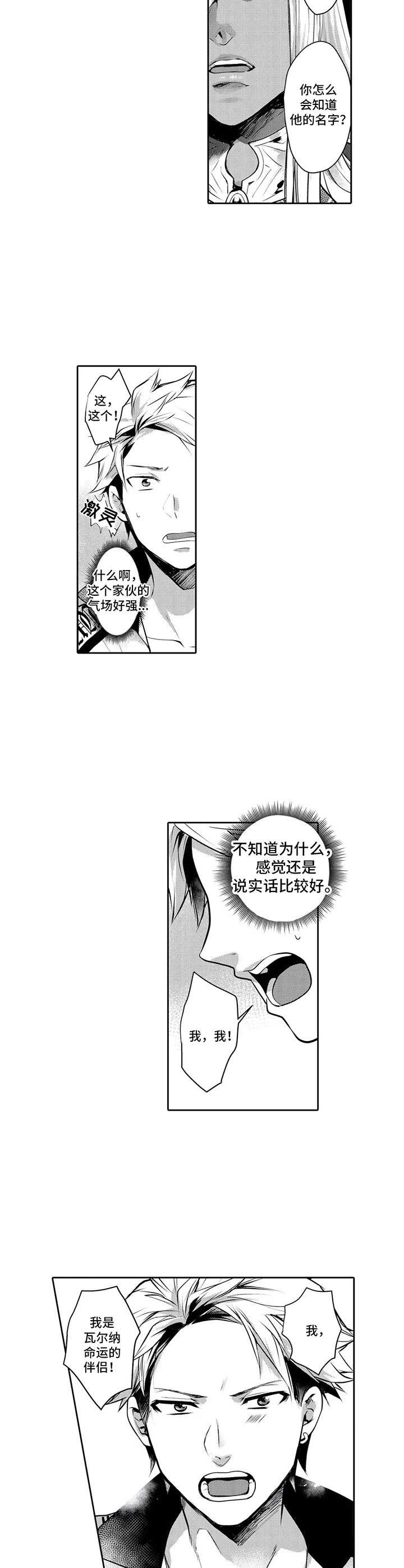 第13章：王族2