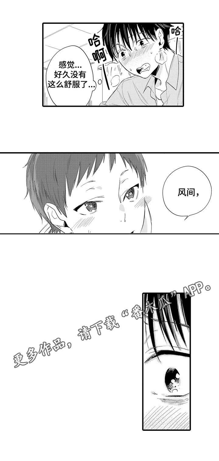 第21章：休假2