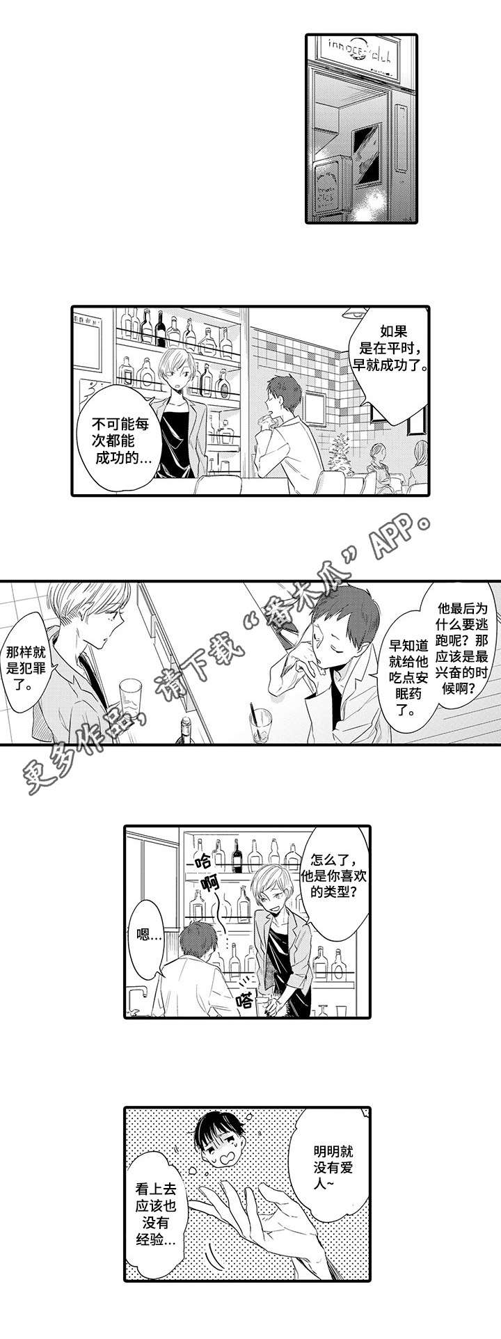 第5章：期待4