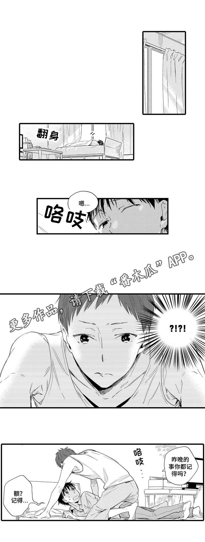 第16章：慌张0