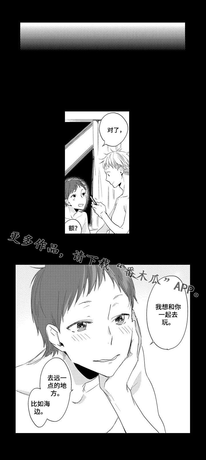 第10章：保持距离3