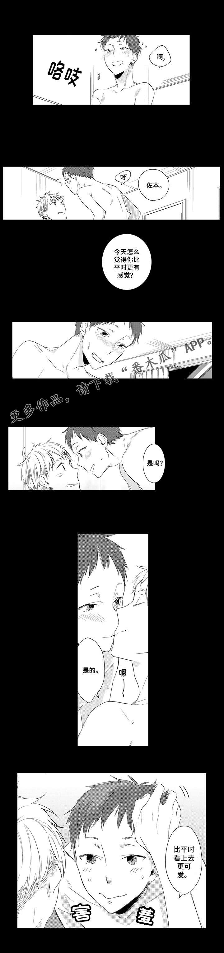 第10章：保持距离2